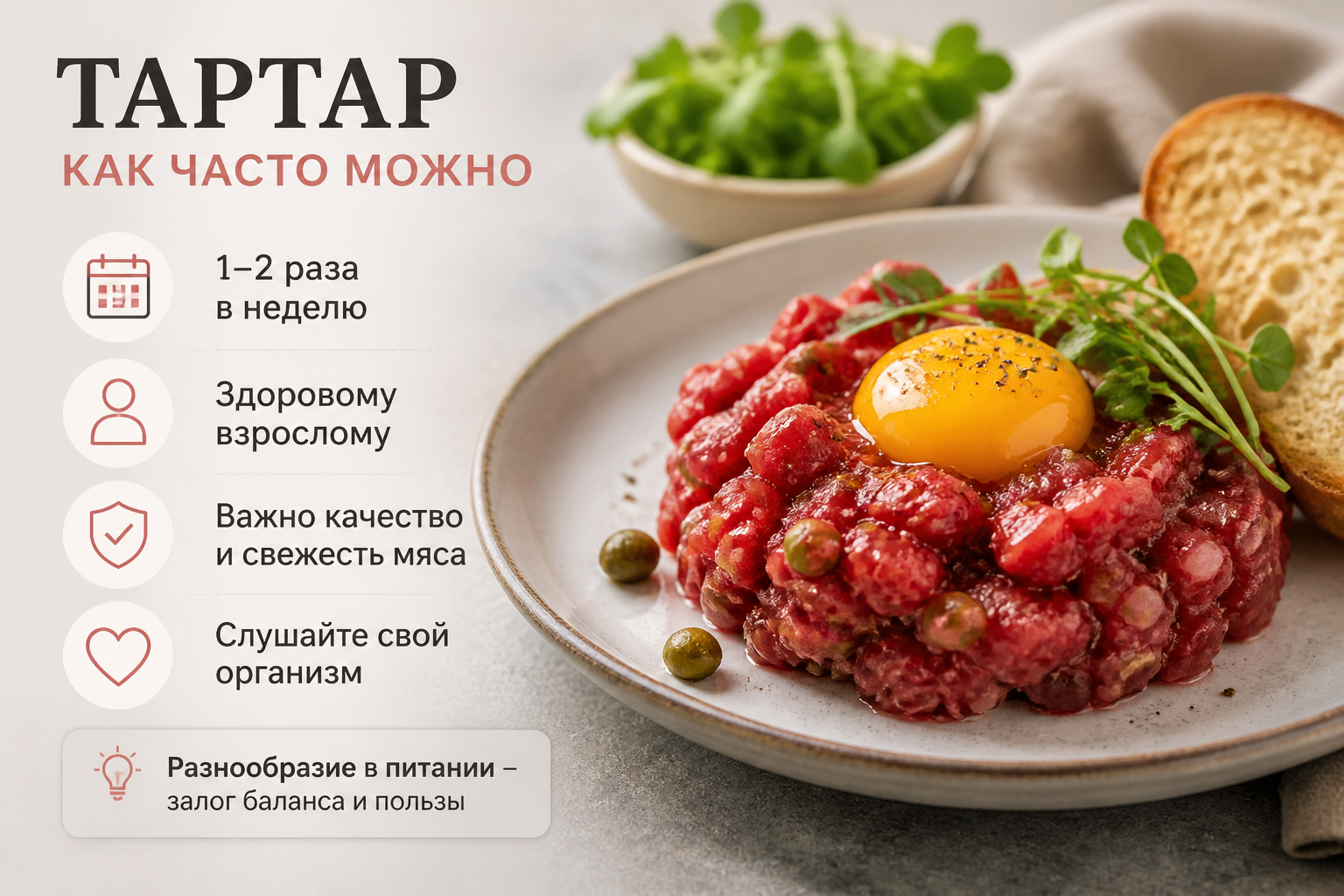 тартар как часто можно